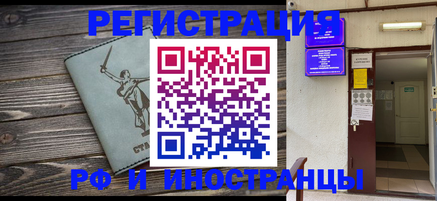 прописка для кредита в Сольцах