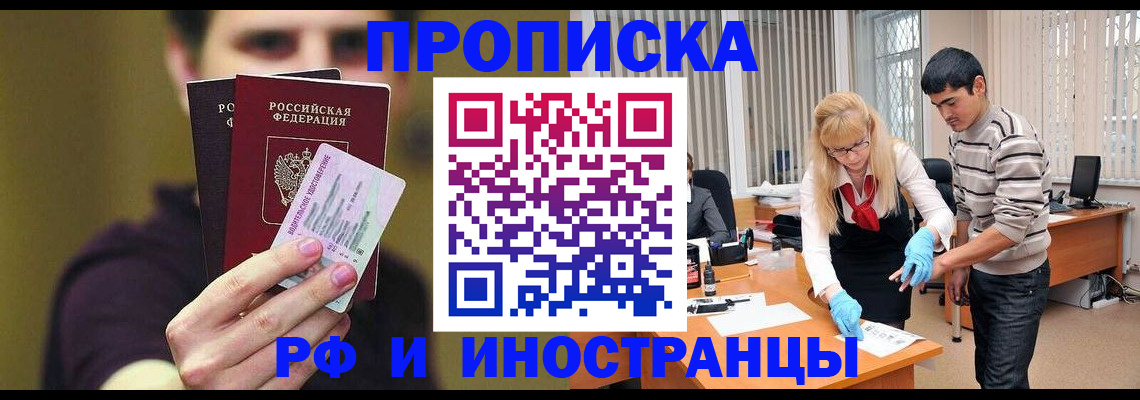 прописка гарантия в Сольцах