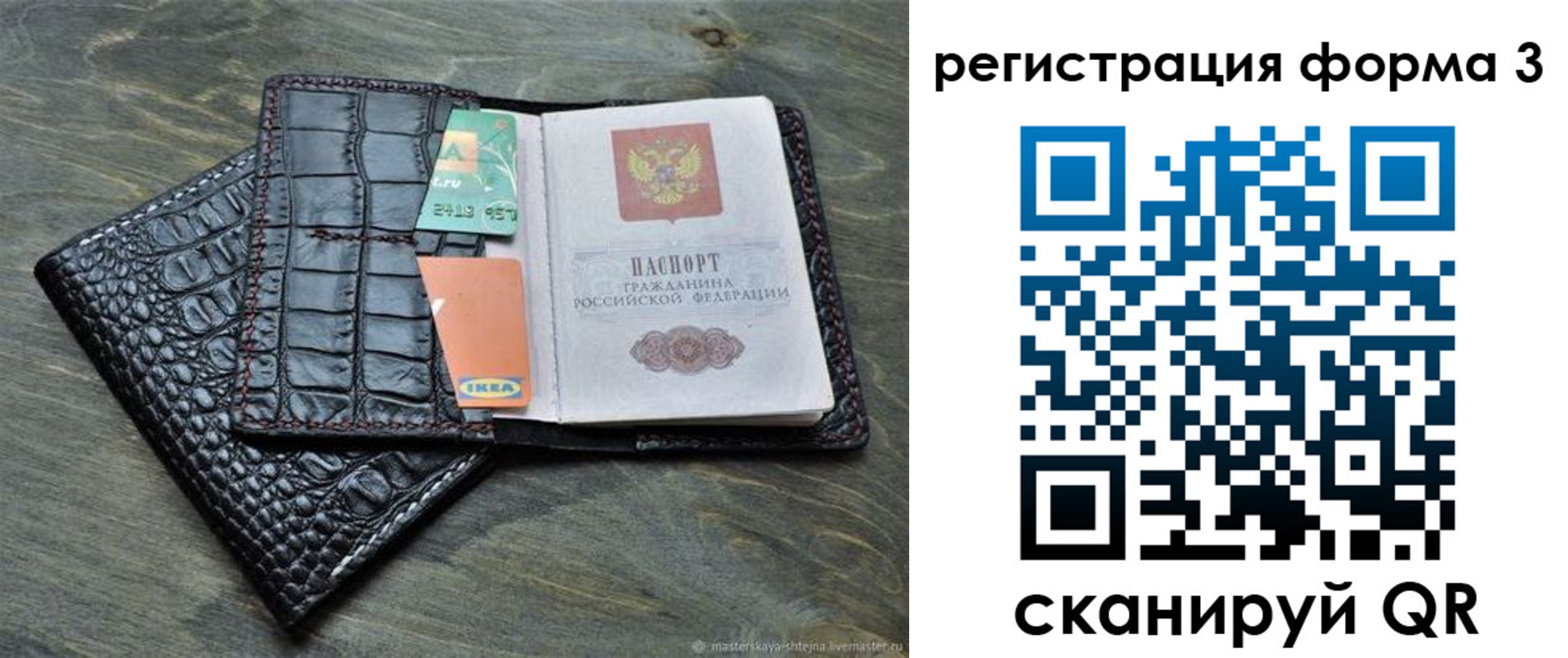 регистрация в Сольцах