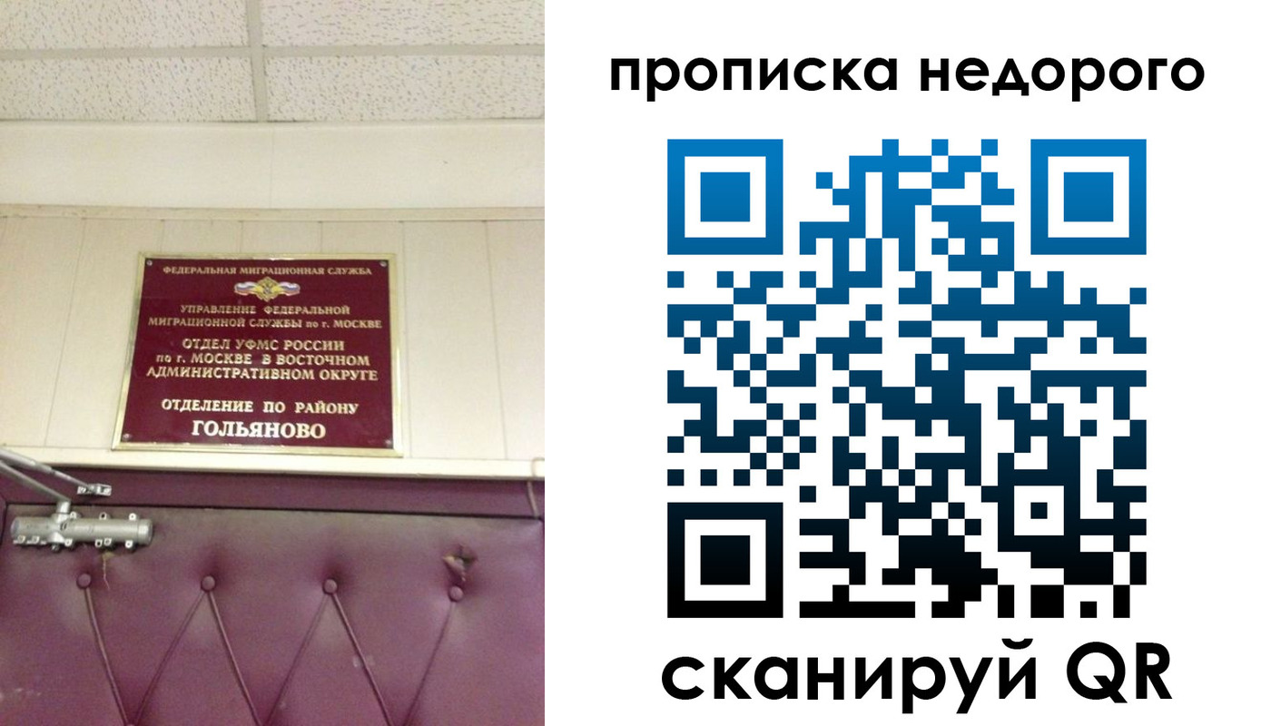 прописка для школы в Сольцах