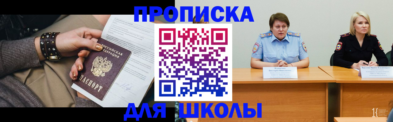 прописка для работы в Сольцах