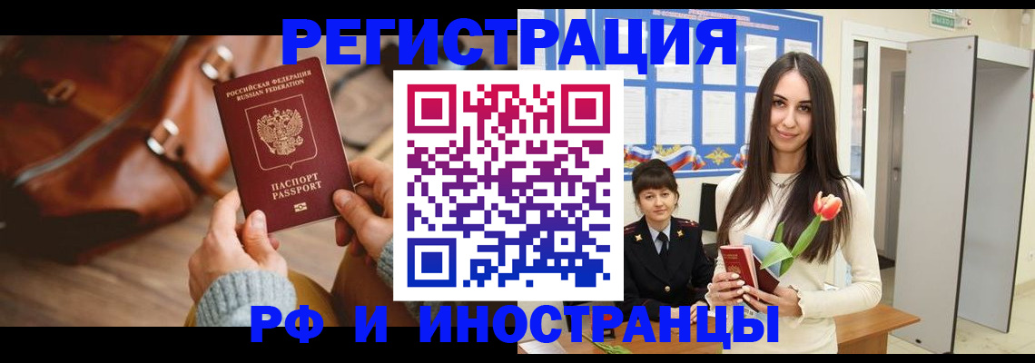 прописка для кредита в Сольцах