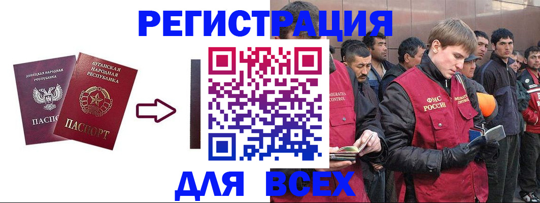 временная регистрация для всех в Сольцах