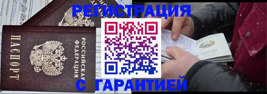 временная регистрация 2025 в Сольцах