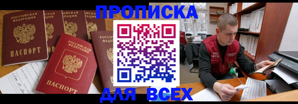 временная регистрация для всех в Сольцах